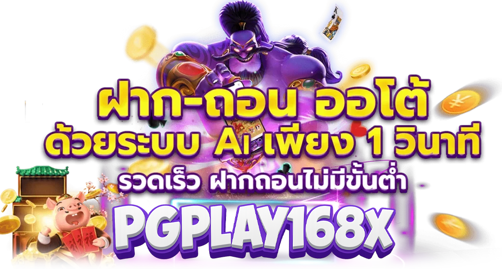 pgplay168 login